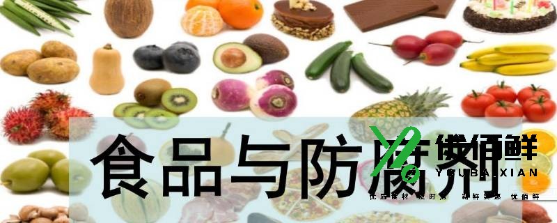 舌尖上的谣言-防腐剂🍴真相揭秘🔍