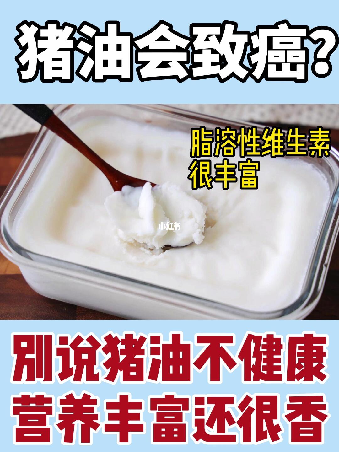 猪油.jpeg